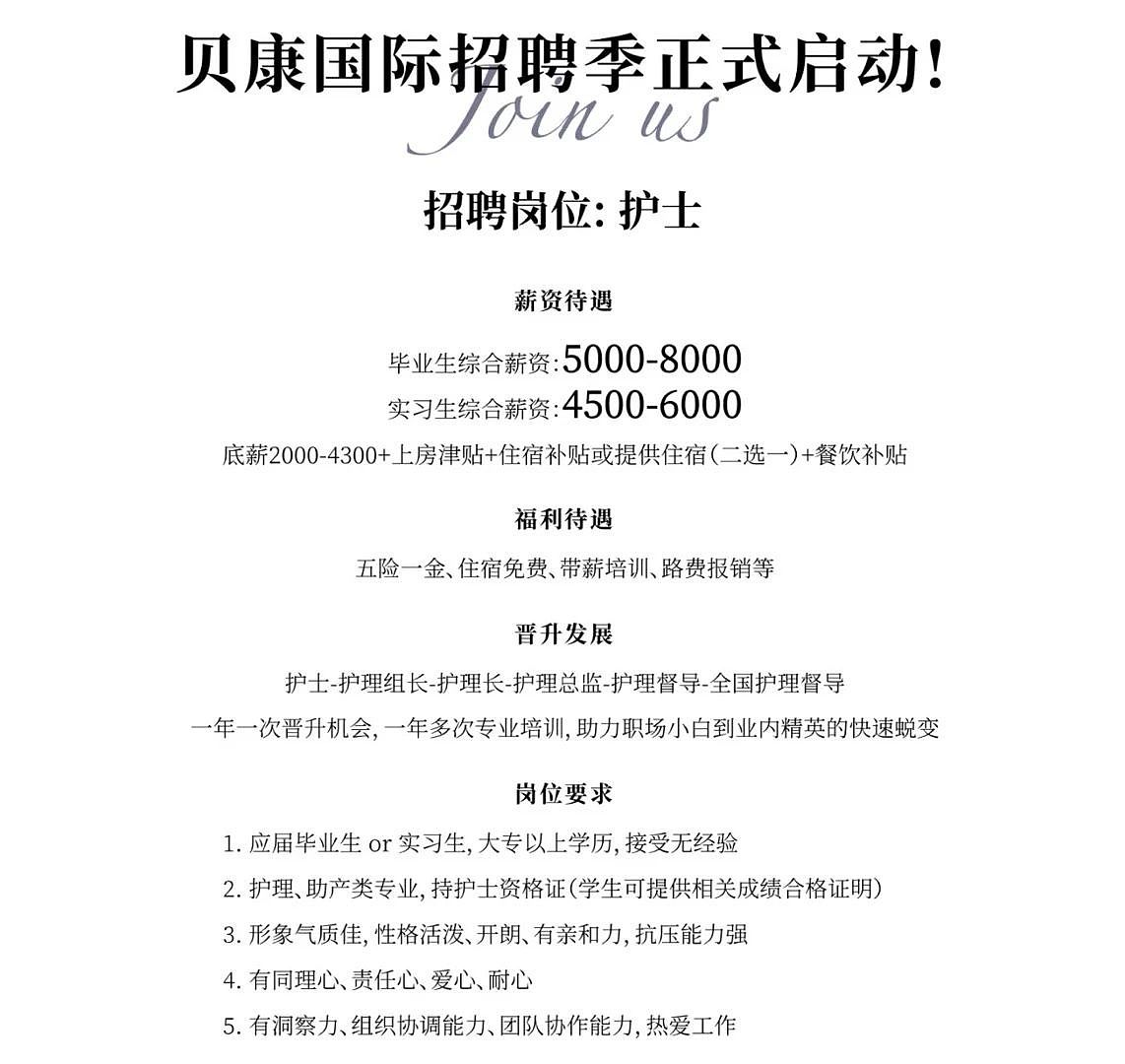 38.88万坐月子,牛津学霸收割中国富人(组图) - 6