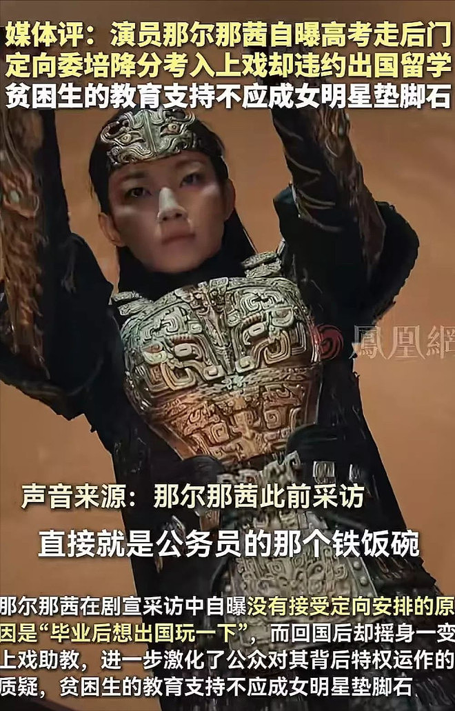 那尔那茜的经历,小说都不敢这么写(组图) - 5