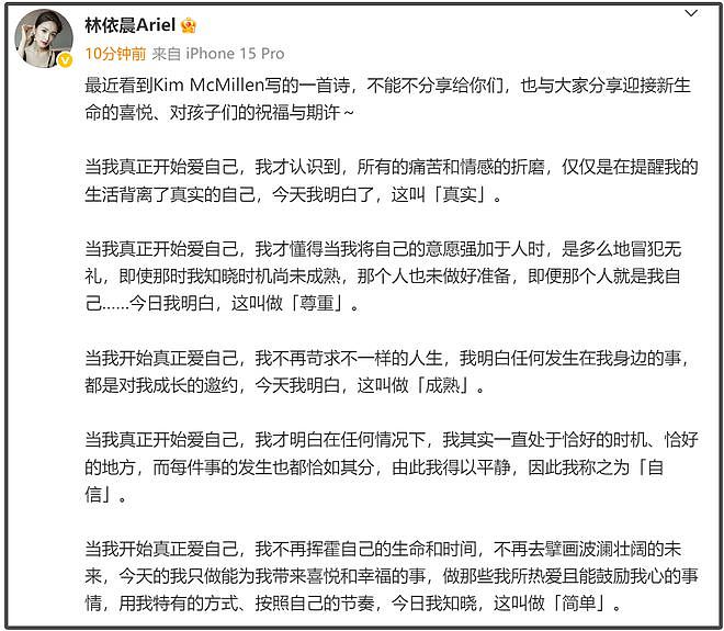 林依晨为夫家高龄产子太拼！发文回应追生男宝争议，内涵网友冒昧（组图） - 8