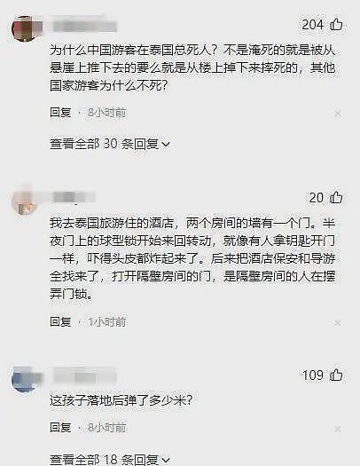 中国游客在泰国豪华酒店坠亡,生前画面流出,4个细节细思极恐(组图) - 18