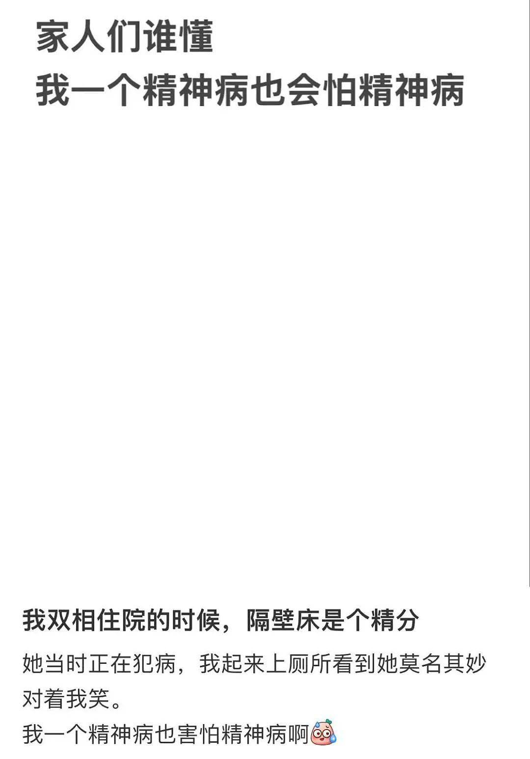 【爆笑】“讨厌的女同事工作失误却赖到我头上…？”啊啊啊看到结局一阵暴爽（组图） - 42