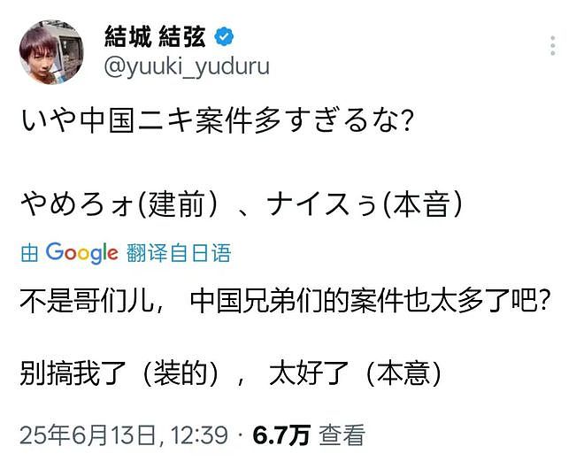 日本顶流男优“童帝”，如何沦为中国人的玩具？（组图） - 6