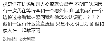 在澳洲海关处，有华人当场被抓，还有人签证直接取消！澳洲入境这些细节千万别踩雷...（组图） - 7