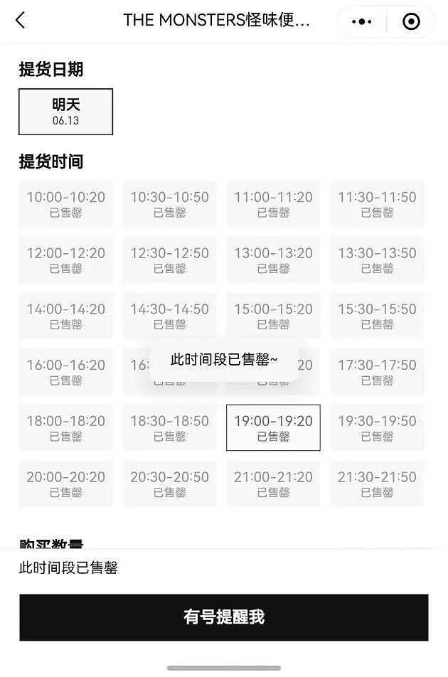 现场排长龙不停涨价！以前炒茅台的黄牛改炒拉布布（组图） - 5