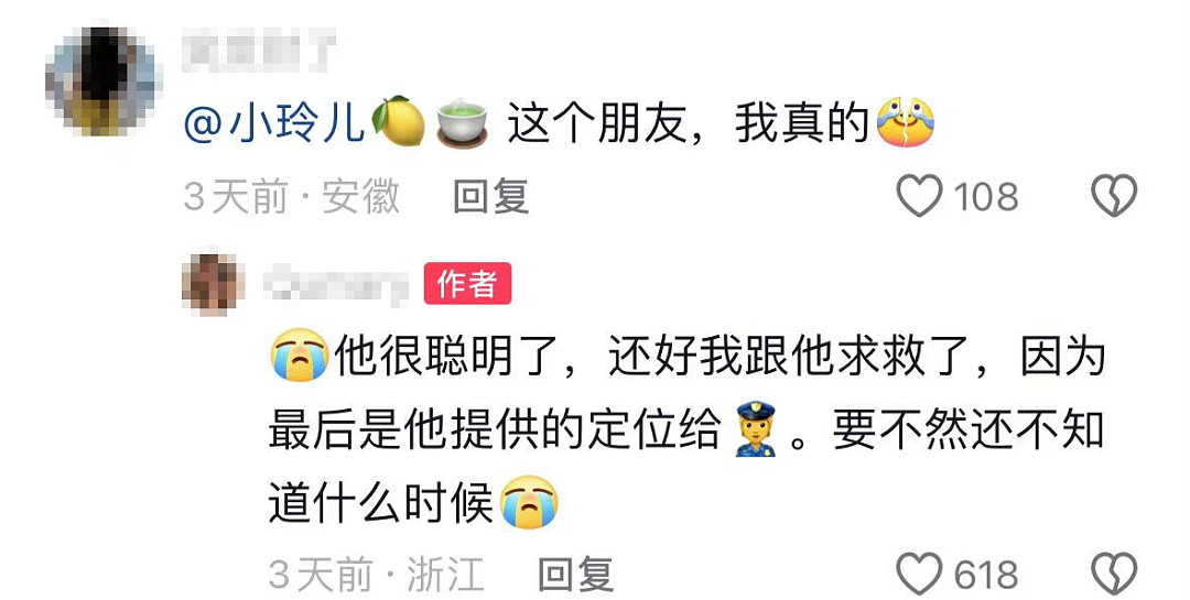 杭州女子商场被劫持，身中二十多刀，网友却只关注她“隆胸”问题…（组图） - 14