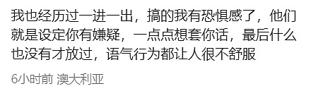 在澳洲海关处，有华人当场被抓，还有人签证直接取消！澳洲入境这些细节千万别踩雷...（组图） - 8