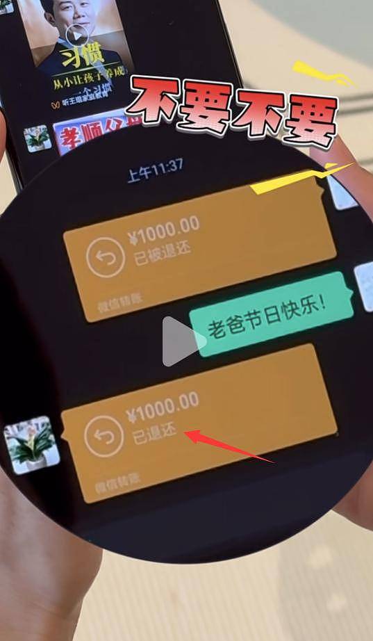 吴敏霞过父亲节！给爸爸转1000元被秒退回，公开父女聊天显温馨（组图） - 6