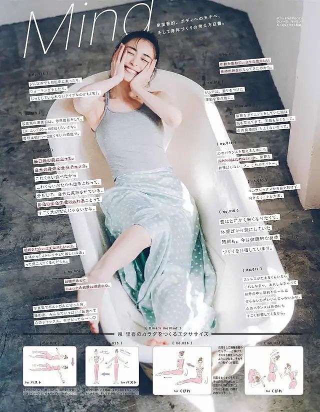 日本“宅男女神”被雪藏6年后逆袭，如今美到犯规（组图） - 14