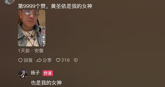 黄圣依妈妈反对女儿下嫁，因三点对杨子不满，二人离婚后差距拉开（组图） - 21