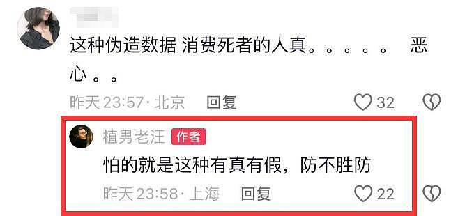 43岁主持人金昀去世后续！丈夫发声辟谣，白瑞被举报，评论区沦陷（组图） - 15