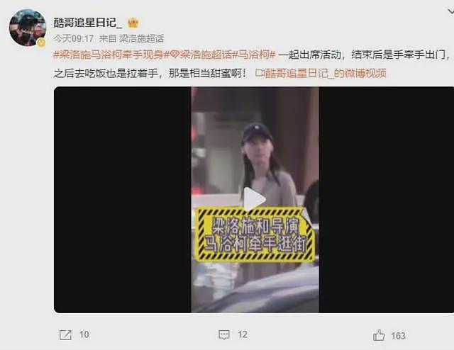 这次，高调官宣新恋情的梁洛施，终究没给凉薄的李泽楷留一丝体面（组图） - 21