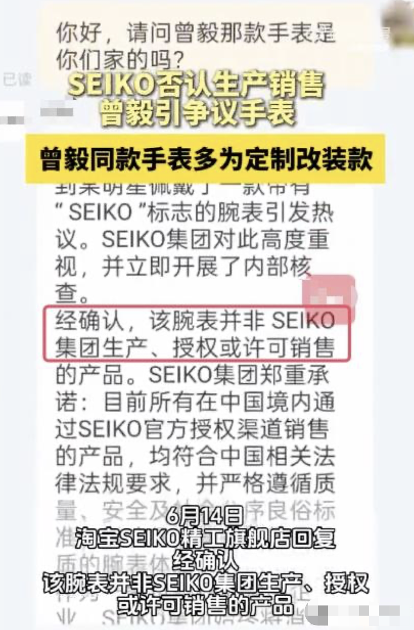 凤凰传奇曾毅,塌房了!不要对任何人有滤镜(组图) - 22