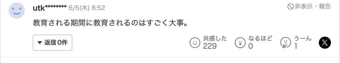日本恋综男顶流抛妻弃子当牛郎，18岁奉子成婚，23岁离婚下海称：赌上了人生！（组图） - 17