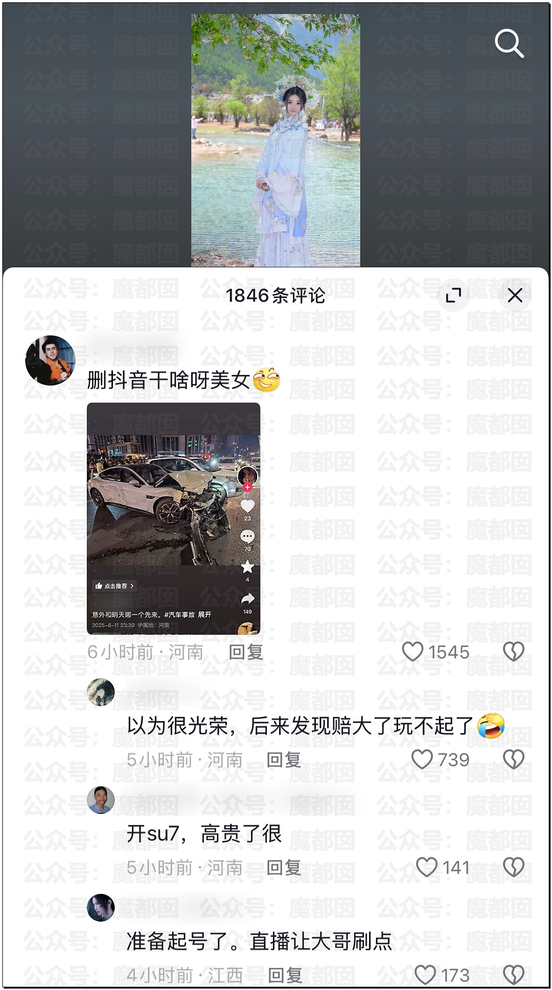 震惊！连撞16部车的女司机却因高颜值和呼之欲出身材走红（组图） - 21