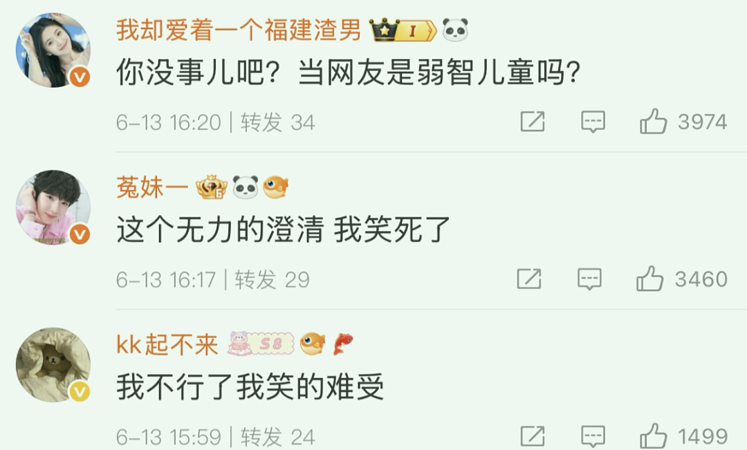 凤凰传奇曾毅,塌房了!不要对任何人有滤镜(组图) - 24