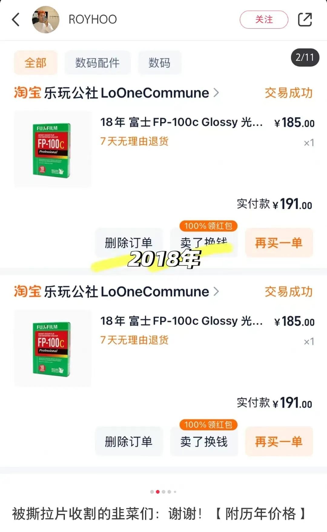 400元一张，明星都在拍的“纸片茅台”，到底什么来头？（组图） - 6