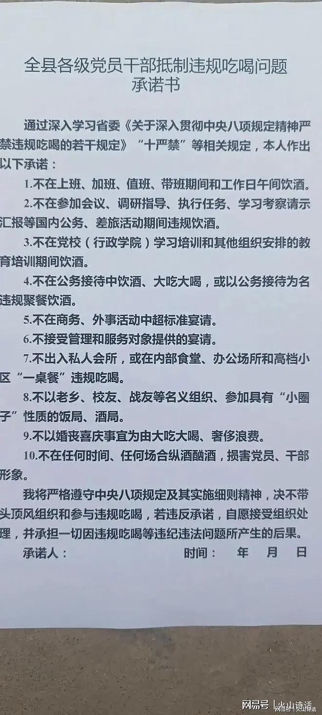 禁酒令下商家出招了！张贴“放心，本店无监控，不接待3人以上”（组图） - 4