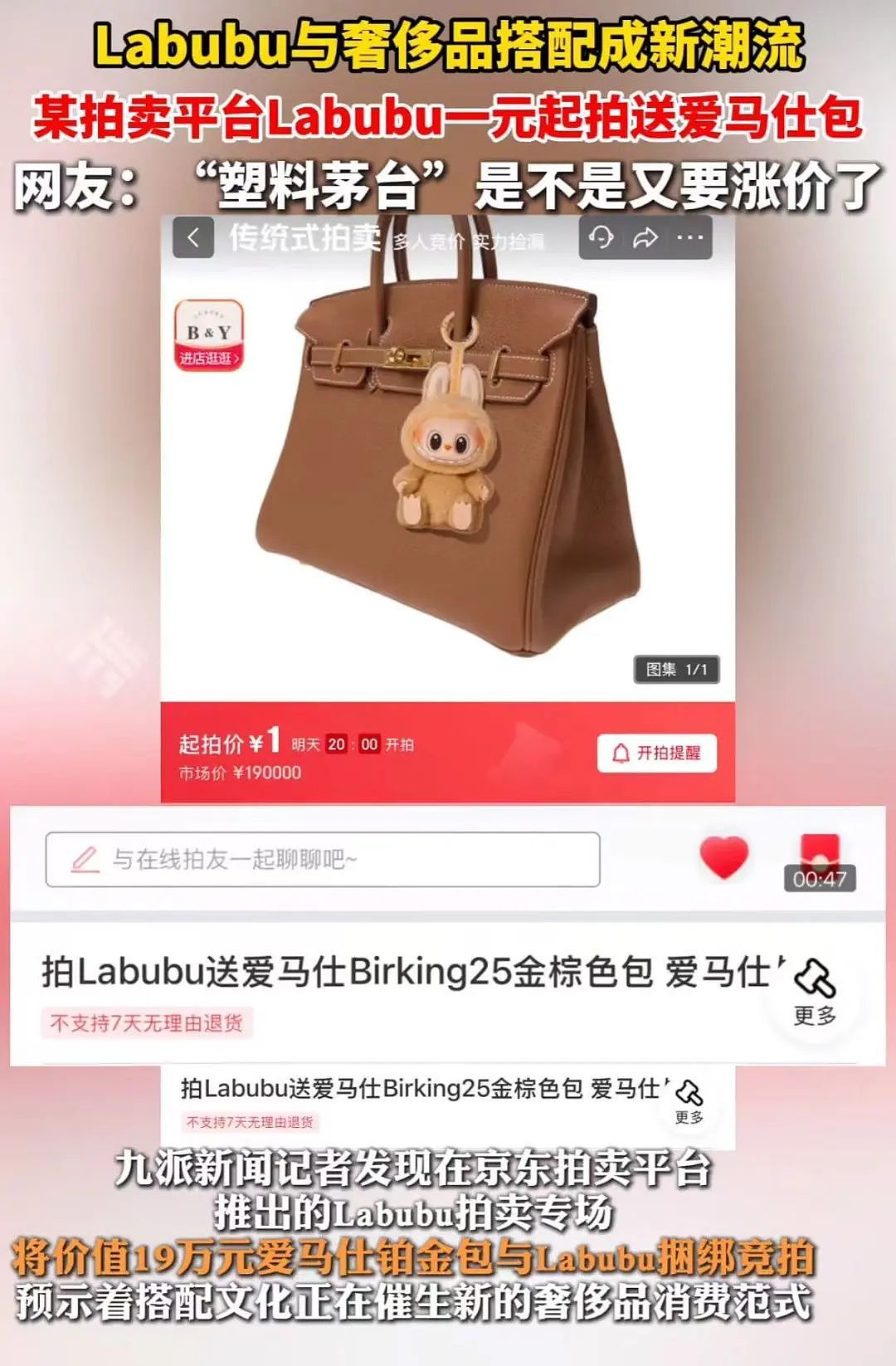 LABUBU被炒到108万，一娃难求：热闹背后，一声叹息（组图） - 20
