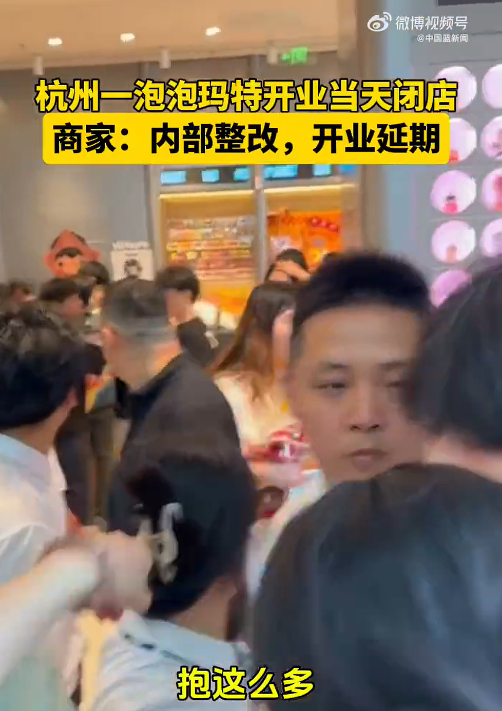新店被黄牛买光?杭州一泡泡玛特开业2小时就关闭,有人排队4小时,炒家从茅台转到Labubu!公司股价巨震(组图) - 2