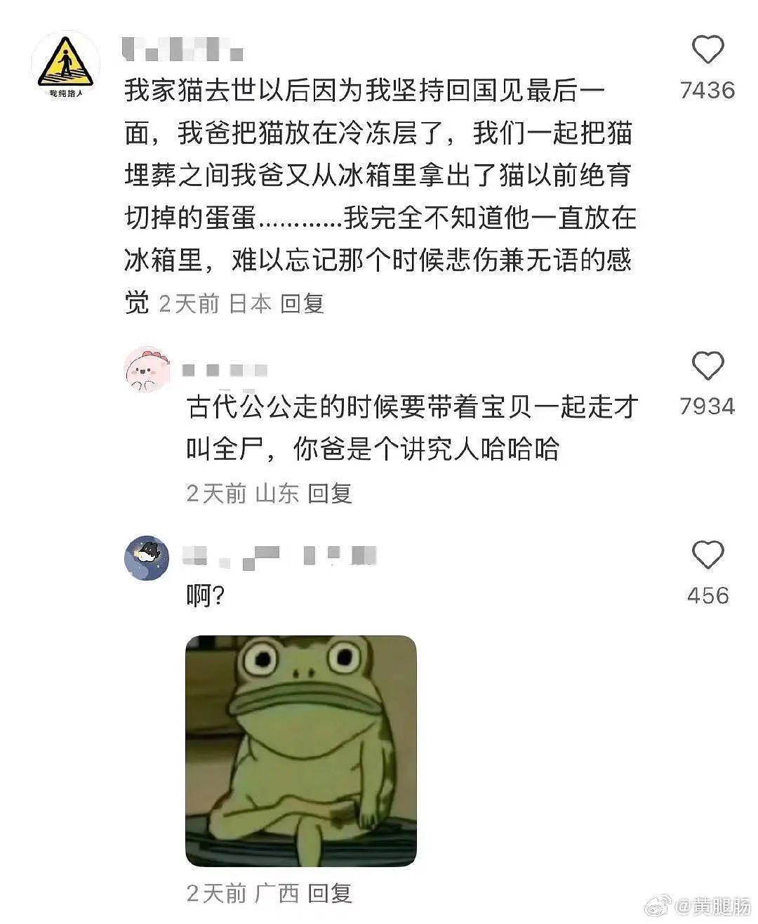【爆笑】“讨厌的女同事工作失误却赖到我头上…？”啊啊啊看到结局一阵暴爽（组图） - 85