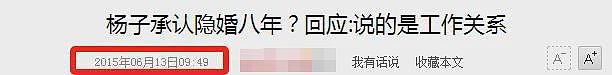 黄圣依妈妈反对女儿下嫁，因三点对杨子不满，二人离婚后差距拉开（组图） - 13