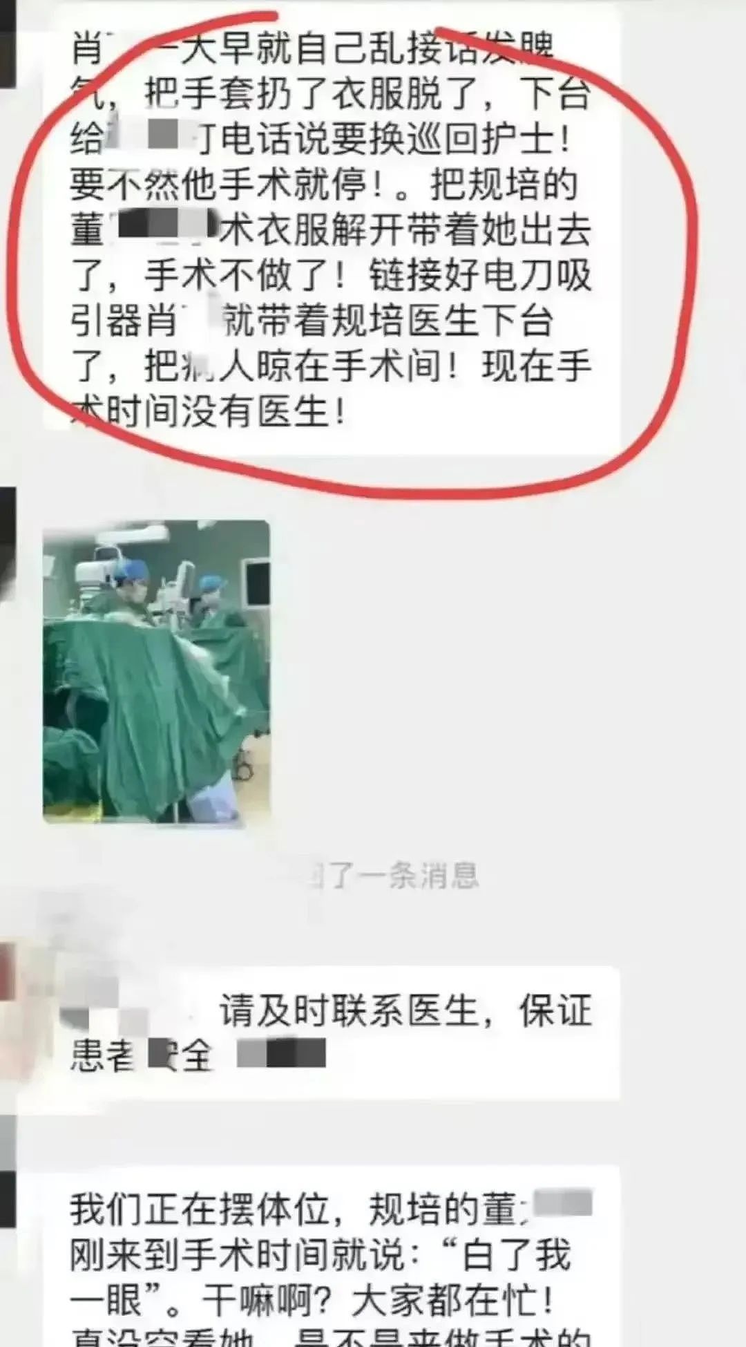 清华博士后装未婚骗小女孩劈腿，被举报后发爆粗威胁录音高材生也会破防？（组图） - 12