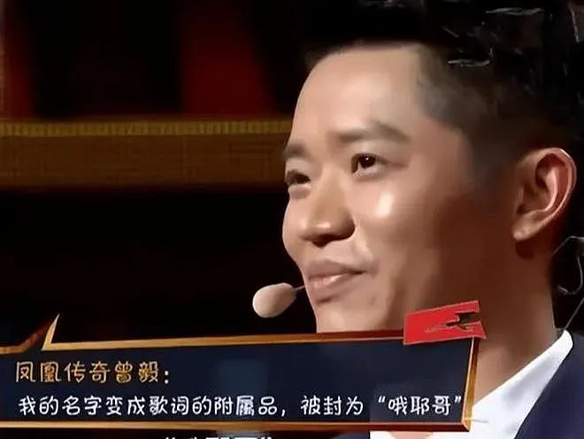 凤凰传奇曾毅,塌房了!不要对任何人有滤镜(组图) - 2