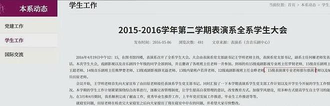 凤凰传奇那只“涉黄”的手表(组图) - 6