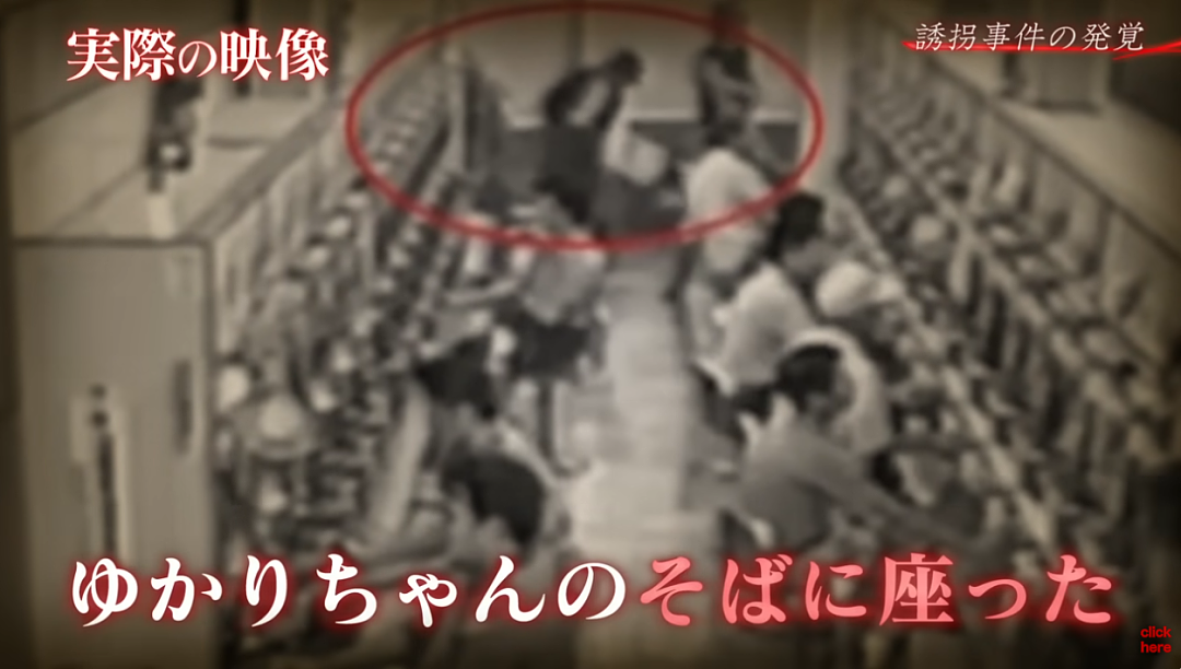 日本4岁女童出门游玩却神秘消失！28年后警方还原过程，网友：太细思极恐了（组图） - 5