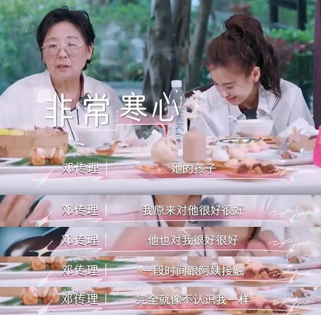 黄圣依妈妈反对女儿下嫁，因三点对杨子不满，二人离婚后差距拉开（组图） - 7