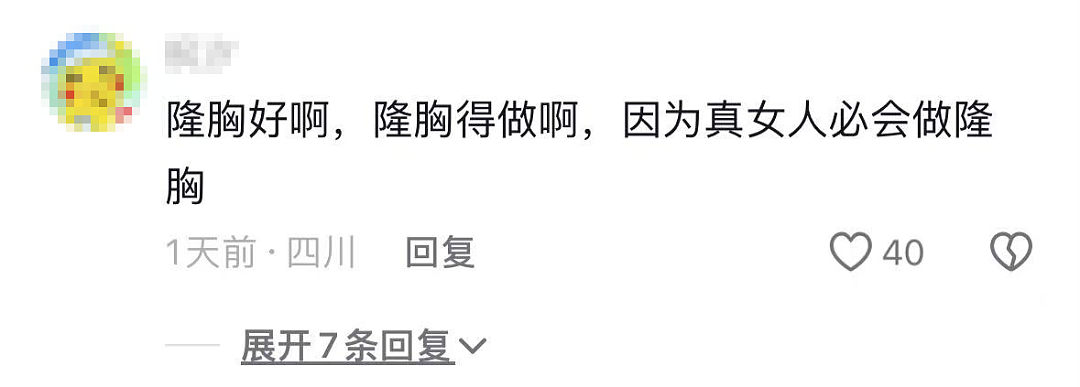 杭州女子商场被劫持，身中二十多刀，网友却只关注她“隆胸”问题…（组图） - 9
