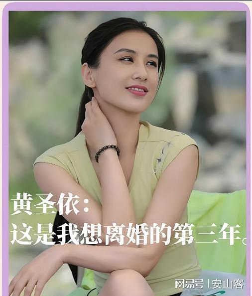 记吃不记打！离婚不到半年的黄圣依节目上喊话初恋，终究要重蹈覆辙（组图） - 25