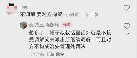 网友曝在国内遭日本人殴打，报警后对方态度强硬，拒绝道歉（组图） - 4