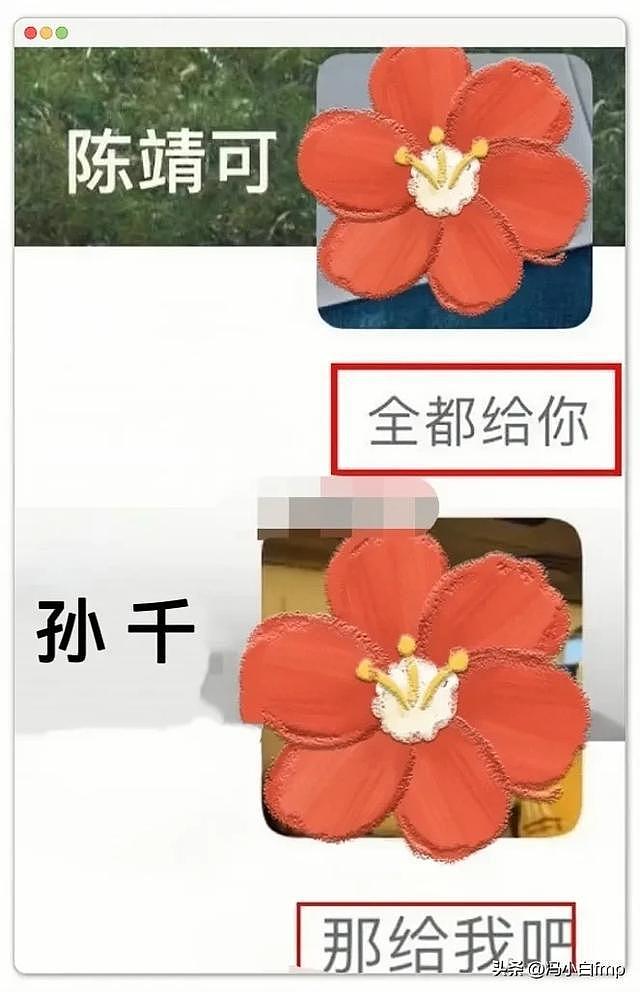 陈靖可ins取消孙千，他们俩真分手了，还是为和虞书欣新剧炒CP？（组图） - 5