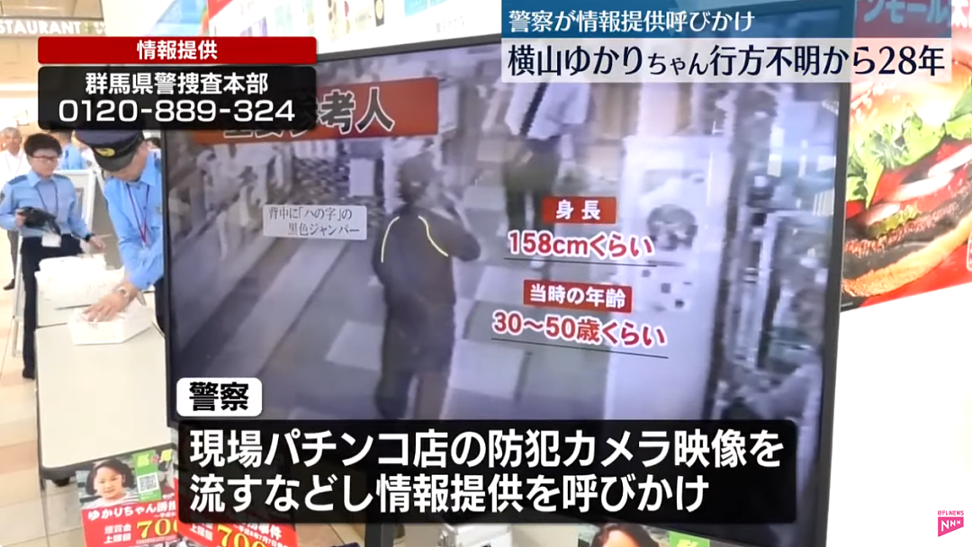 日本4岁女童出门游玩却神秘消失！28年后警方还原过程，网友：太细思极恐了（组图） - 3