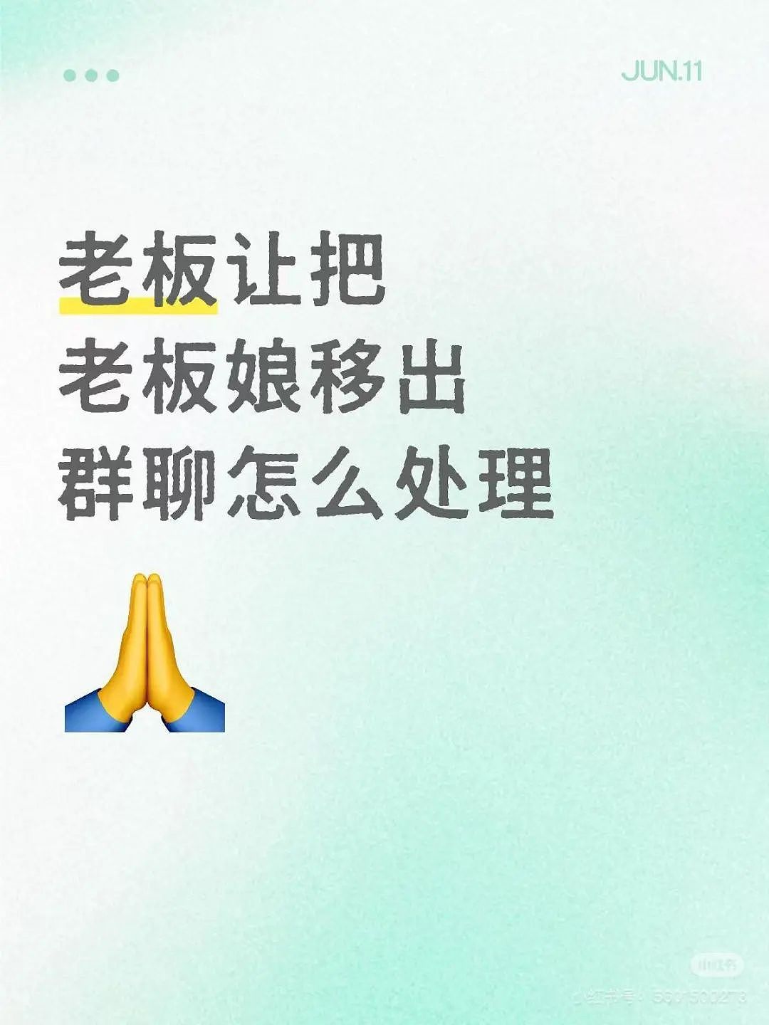 【爆笑】“讨厌的女同事工作失误却赖到我头上…？”啊啊啊看到结局一阵暴爽（组图） - 26