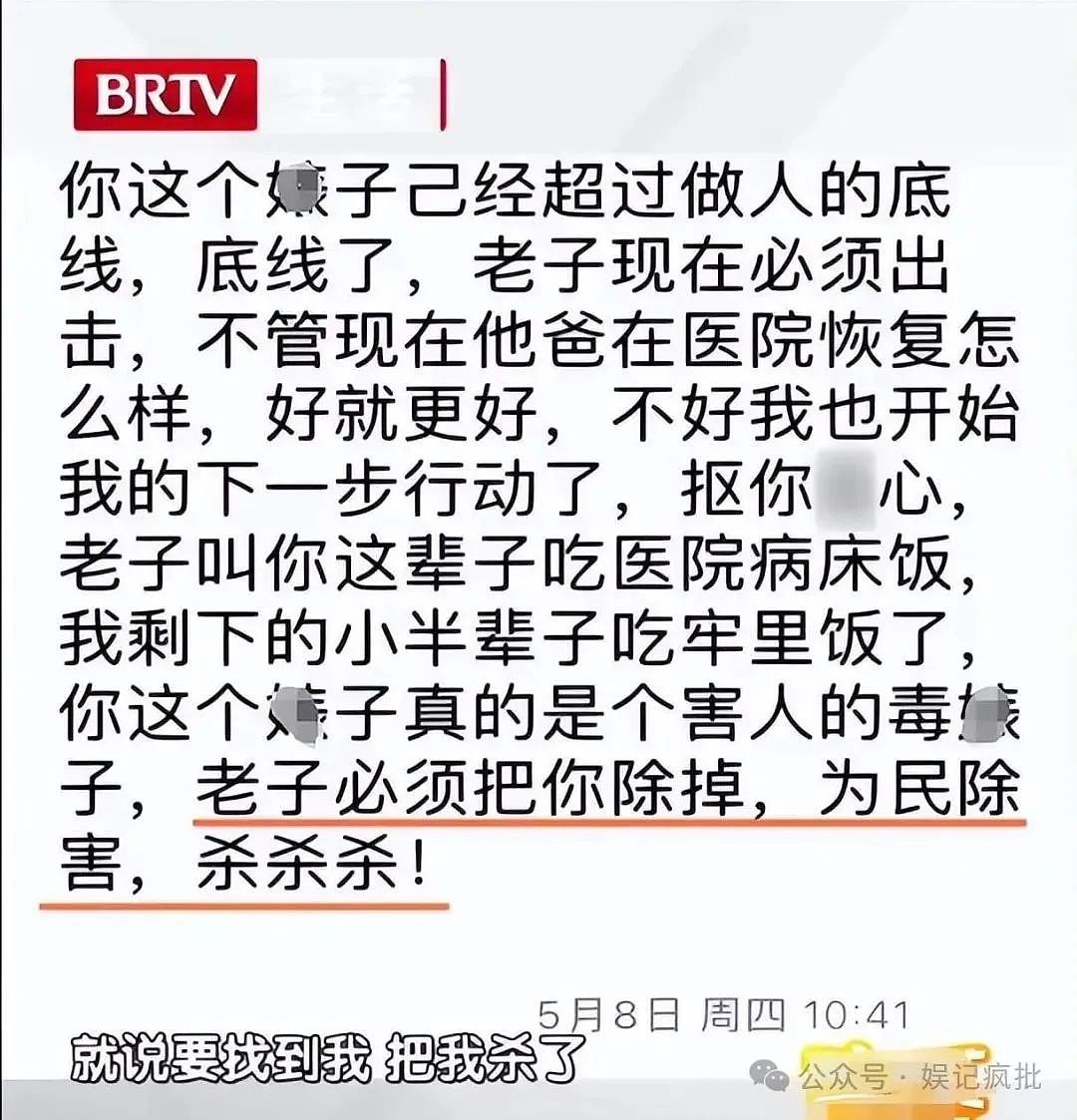 清华博士后装未婚骗小女孩劈腿，被举报后发爆粗威胁录音高材生也会破防？（组图） - 8