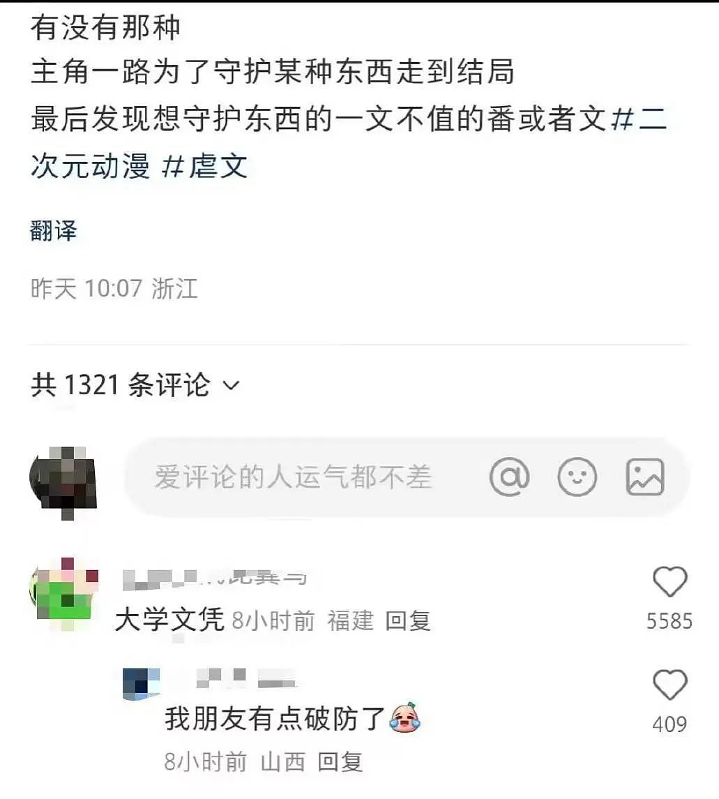 【爆笑】“古有满门抄zhan今有满门被裁…?”网友夺笋:哈哈哈倒霉一家人更新了(组图) - 67