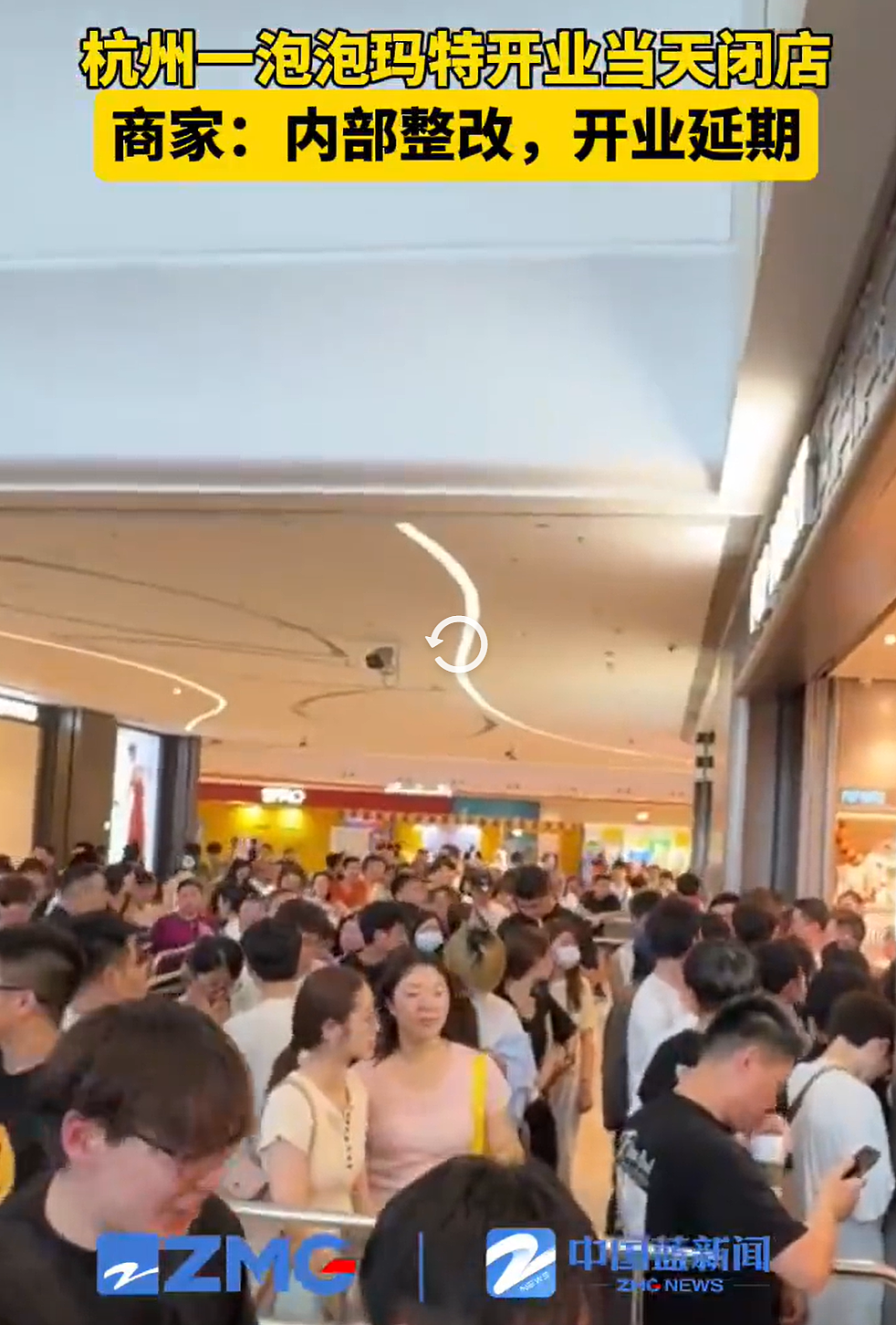 新店被黄牛买光?杭州一泡泡玛特开业2小时就关闭,有人排队4小时,炒家从茅台转到Labubu!公司股价巨震(组图) - 3