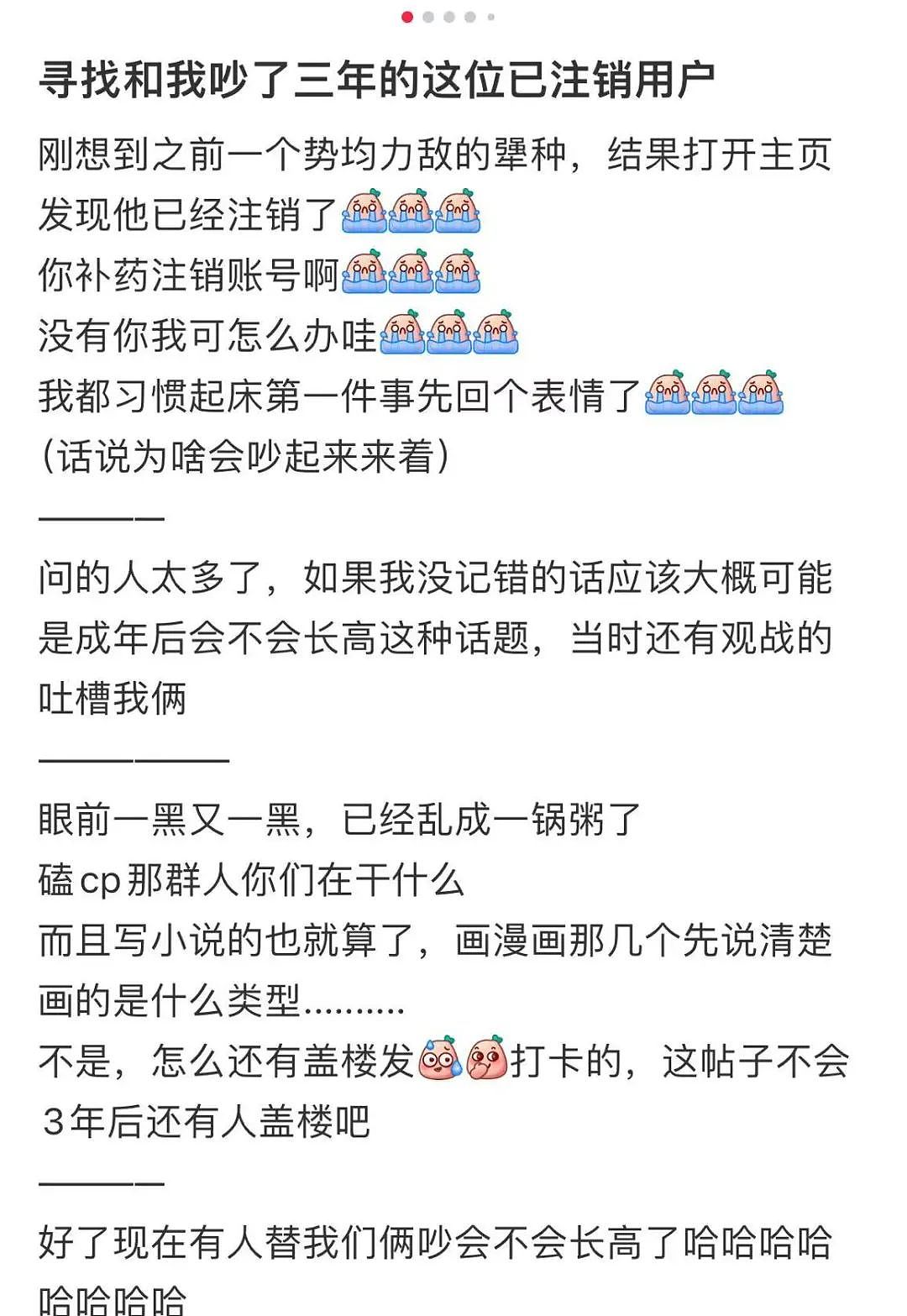 【爆笑】“讨厌的女同事工作失误却赖到我头上…？”啊啊啊看到结局一阵暴爽（组图） - 105