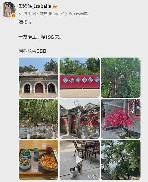 梁洛施马浴柯恋情坐实！女方大儿子成帅小伙，戴眼镜像爷爷李嘉诚（组图） - 27