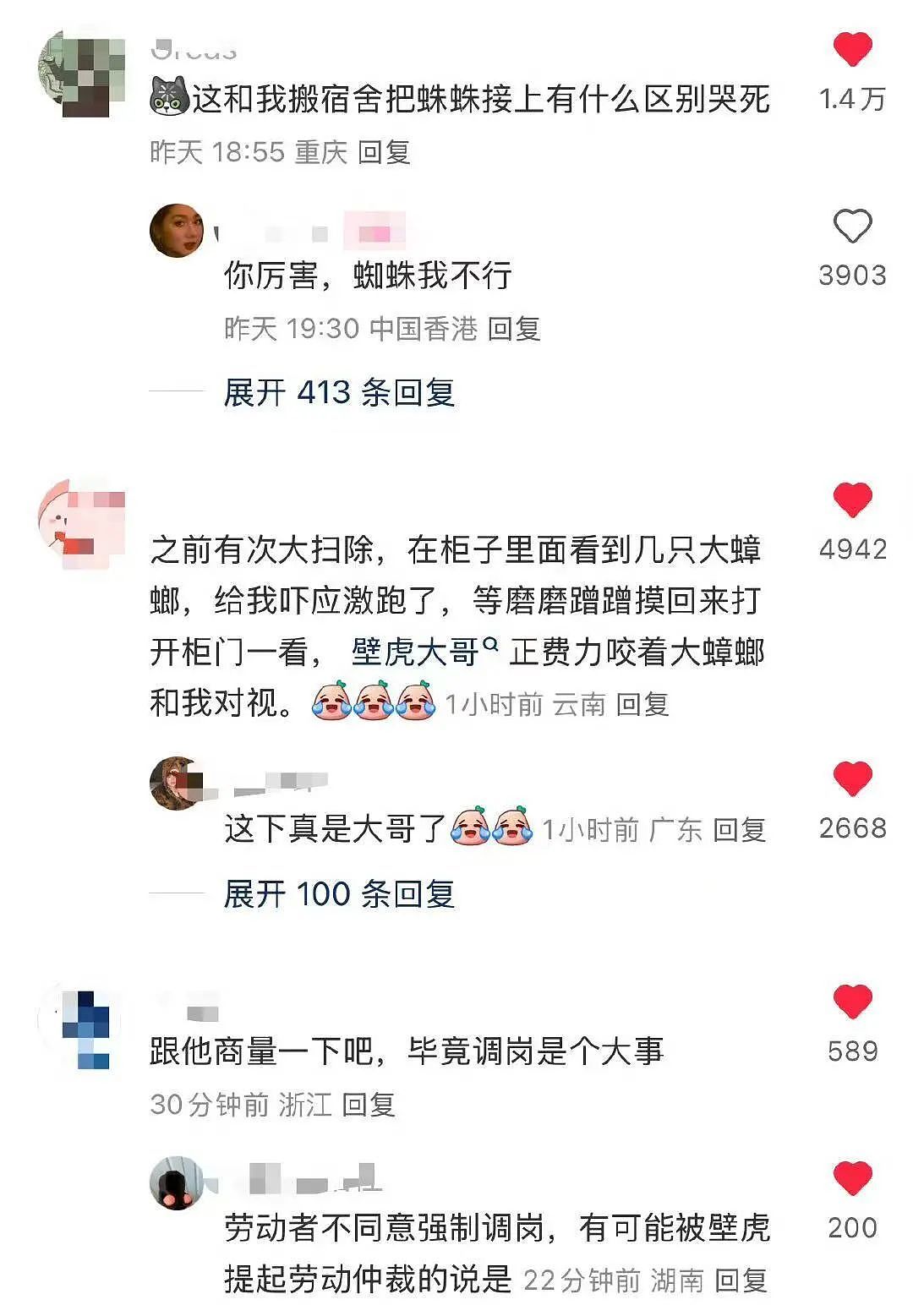 【爆笑】“讨厌的女同事工作失误却赖到我头上…？”啊啊啊看到结局一阵暴爽（组图） - 83