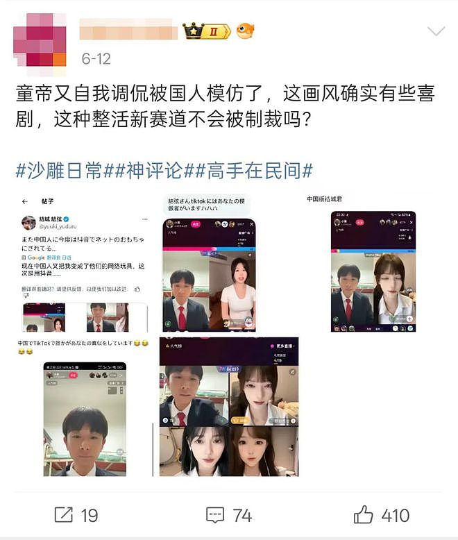 日本顶流男优“童帝”，如何沦为中国人的玩具？（组图） - 25