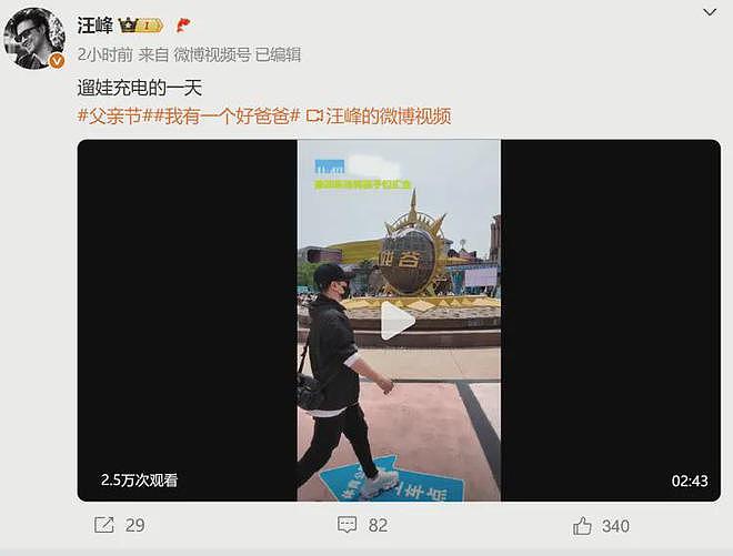 汪峰带3娃过父亲节，二女儿纤瘦秀气太懂事，离别画面令人伤感（组图） - 1