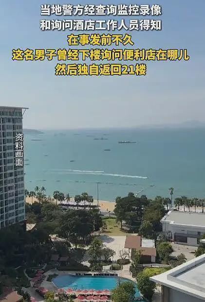 中国游客在泰国豪华酒店坠亡,生前画面流出,4个细节细思极恐(组图) - 21