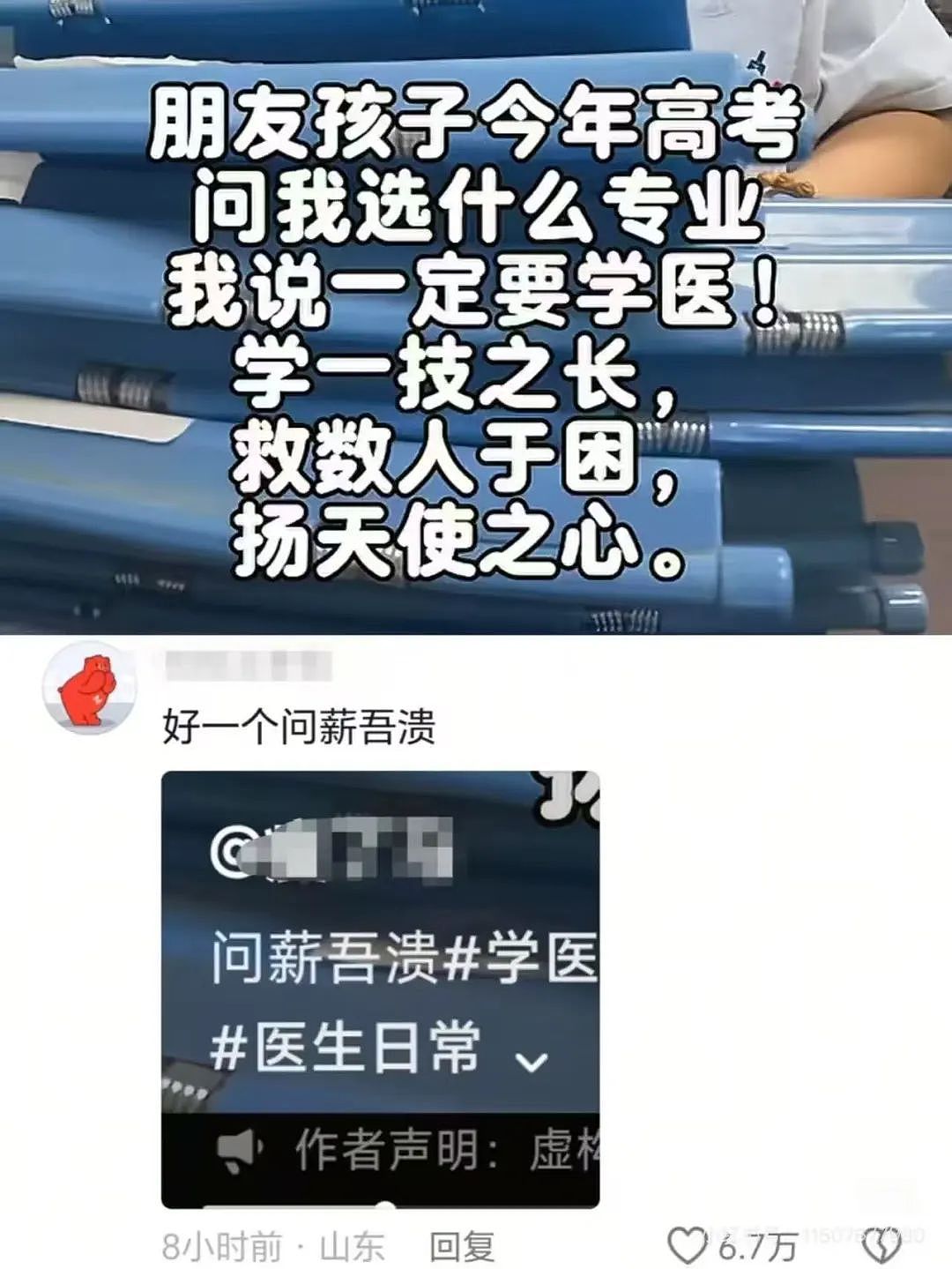 【爆笑】“古有满门抄zhan今有满门被裁…?”网友夺笋:哈哈哈倒霉一家人更新了(组图) - 17