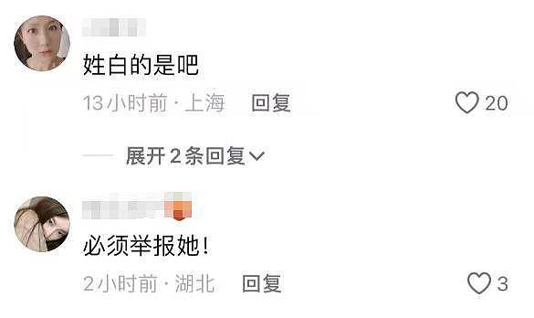 43岁主持人金昀去世后续！丈夫发声辟谣，白瑞被举报，评论区沦陷（组图） - 21
