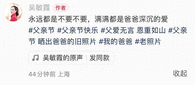 吴敏霞过父亲节！给爸爸转1000元被秒退回，公开父女聊天显温馨（组图） - 1