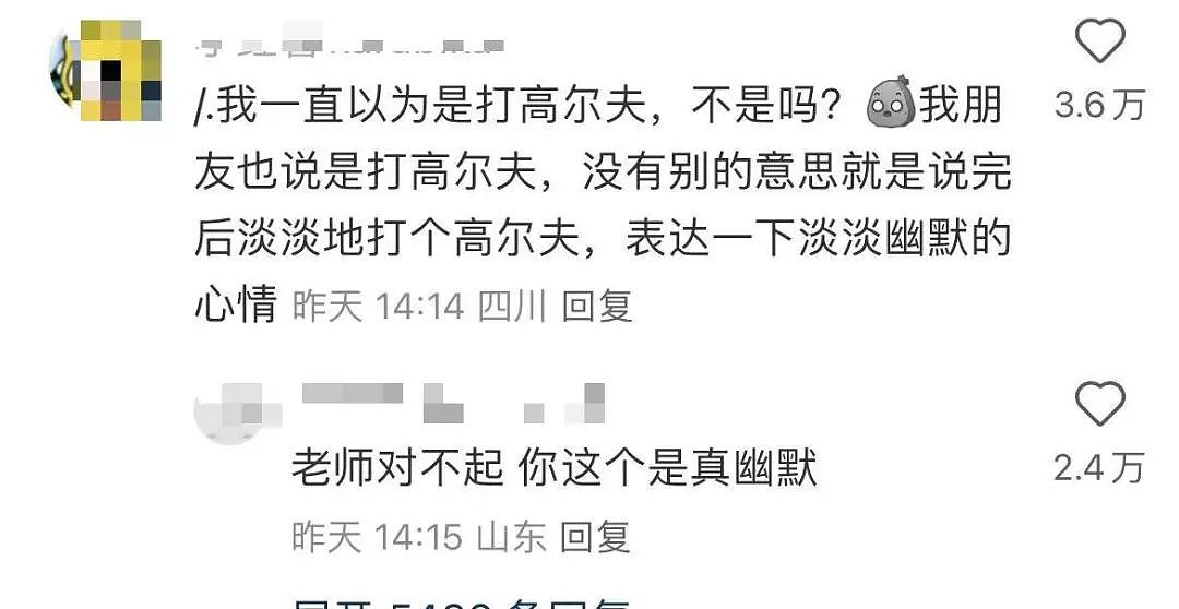 【爆笑】“讨厌的女同事工作失误却赖到我头上…？”啊啊啊看到结局一阵暴爽（组图） - 31