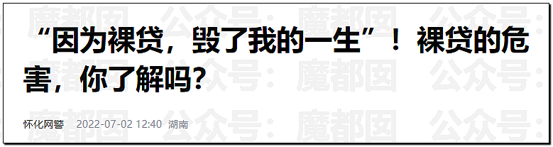 震怒！网传超美舞蹈女生被爆借贷拍裸照并被要求…必须警惕！（组图） - 24